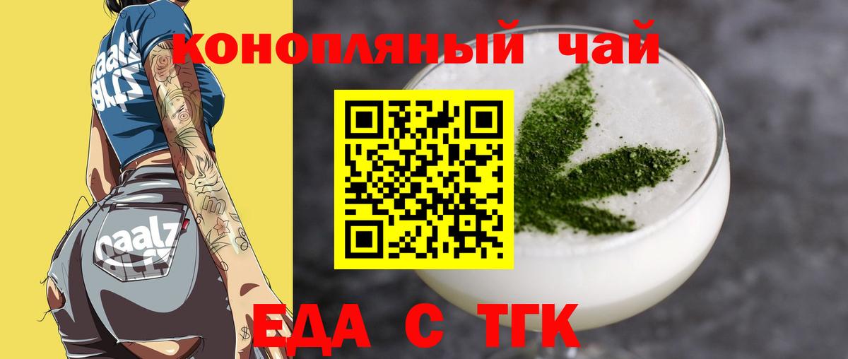 Барабинск  Canna-Cookies конопля  Вход с VPN 