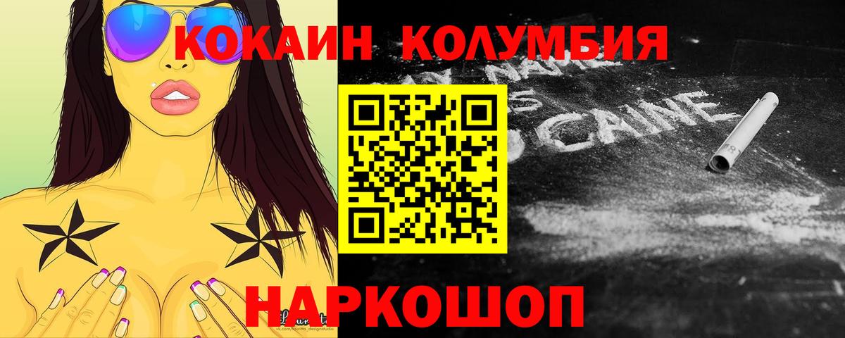Кокаин 98%  COCAIN  Барабинск  Вход с VPN  COCAIN Колумбийский 