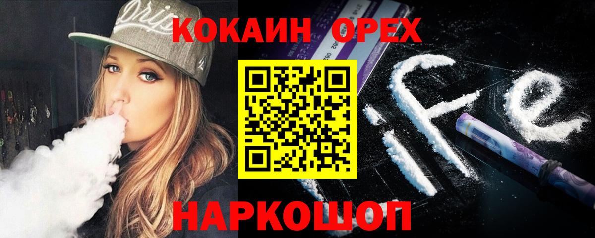 Cocaine 97% Барабинск
