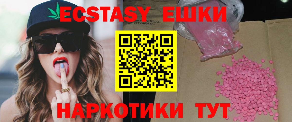 ЭКСТАЗИ mix  Экстази Punisher  Барабинск  Вход с VPN 