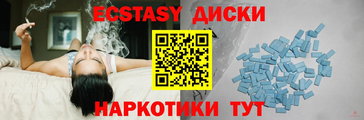 Ecstasy 280мг Барабинск