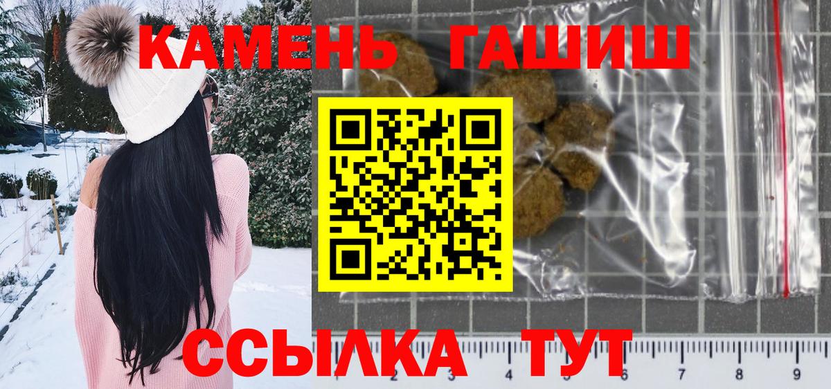 Гашиш гашик  Вход с VPN  ГАШИШ  Барабинск  Гашиш Ice-O-Lator 