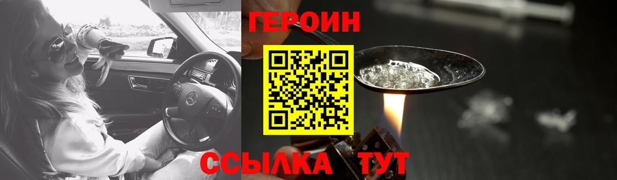 Барабинск  Героин  Вход с VPN  ГЕРОИН хмурый 