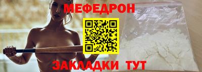 мефедрон Изобильный