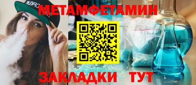 первитин Ирбит