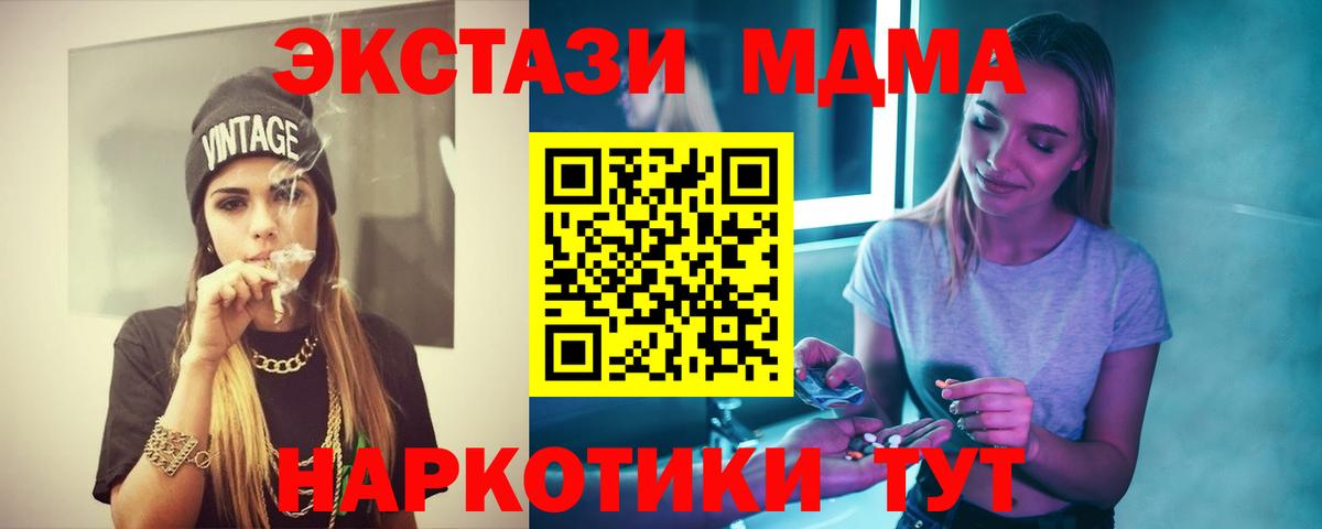 MDMA Molly  Вход с VPN  МДМА  MDMA Molly  Барабинск 