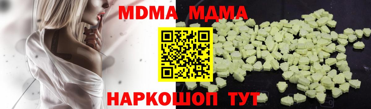 МДМА VHQ Барабинск
