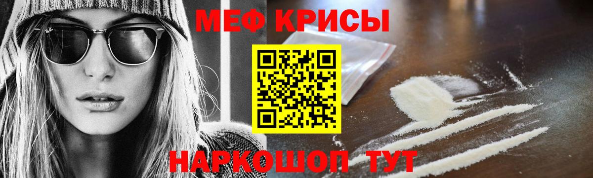 МЯУ-МЯУ  Меф VHQ  Вход с VPN  МЕФ mephedrone  Барабинск 