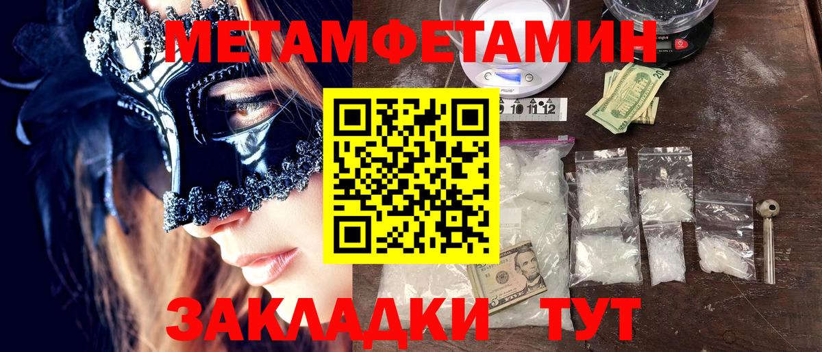 Метамфетамин Декстрометамфетамин 99.9% Барабинск