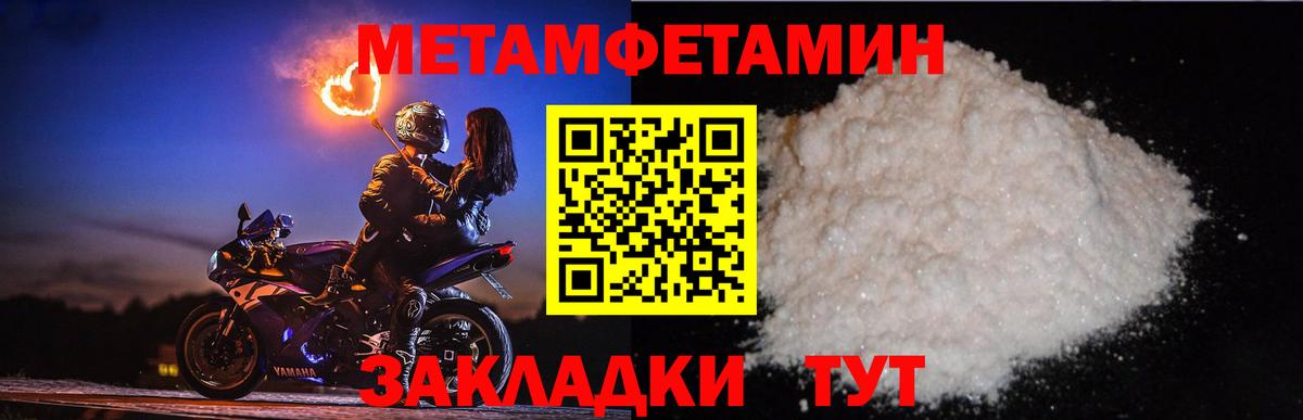 Барабинск  Метамфетамин мет  Метамфетамин  Вход с VPN 