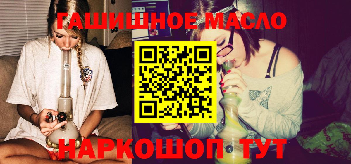 Барабинск  Дистиллят ТГК гашишное масло  хочу наркоту  Вход с VPN 