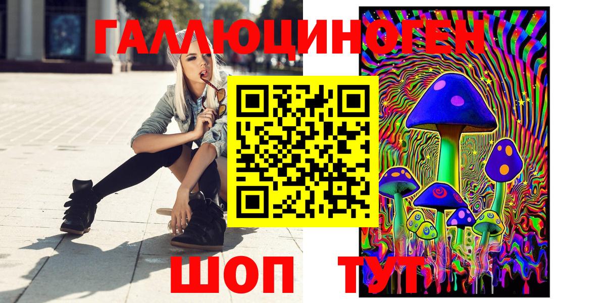 Псилоцибиновые грибы ЛСД Барабинск